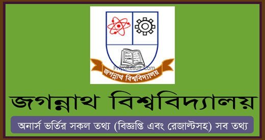 Jagannath University Admission Notice 2021 | www jnu.ac.bd