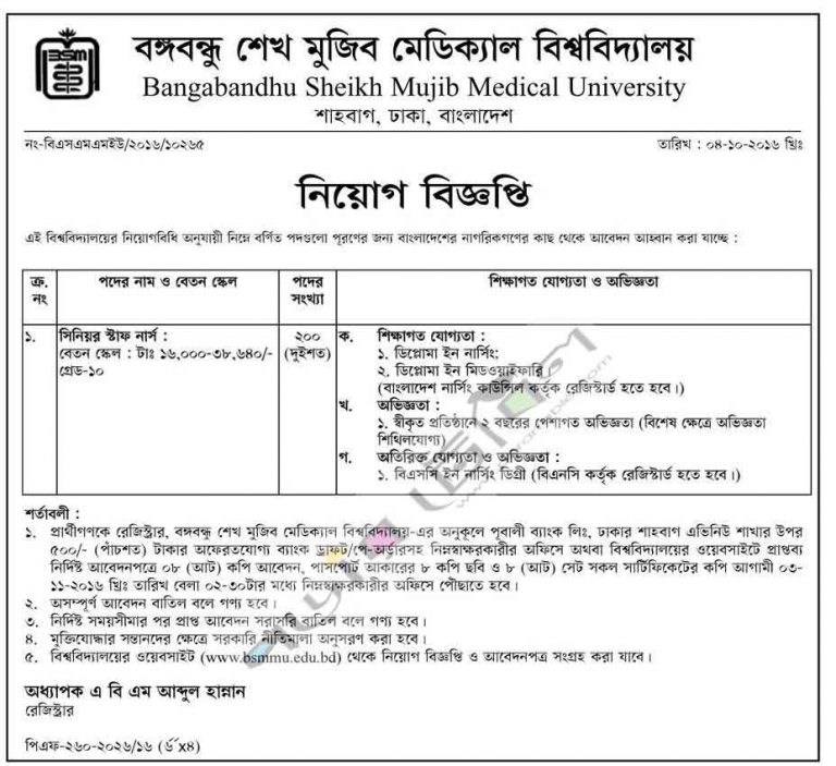 senior-staff-nurse-written-exam-result-bsmmu-2016-www-bsmmu-edu-bd