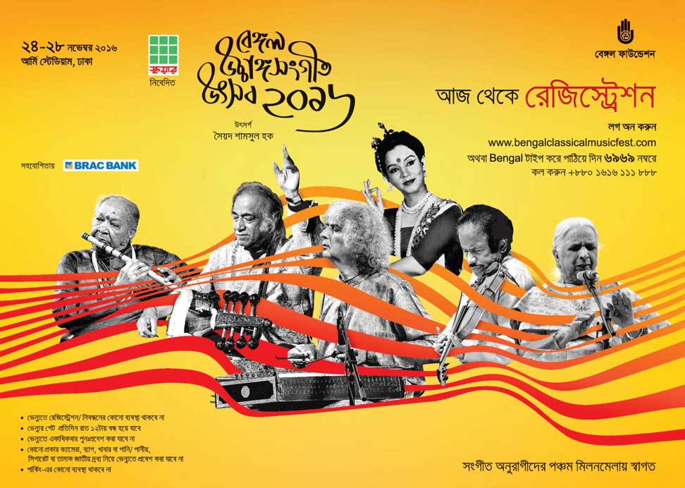 Bengal Classical Music Fest 2016 | Online Registration 