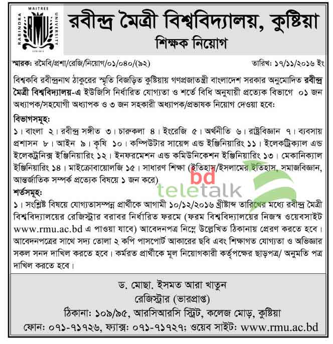Rabindra Maitree University Job Circular 2021 | www rmu ac bd
