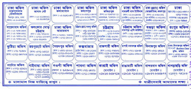 Shyamoli Paribahan All Counter, Phone Number, Booking Office