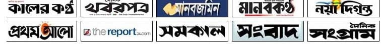 Top Ten Bangladeshi Newspaper | Best Bangla Newspaper List
