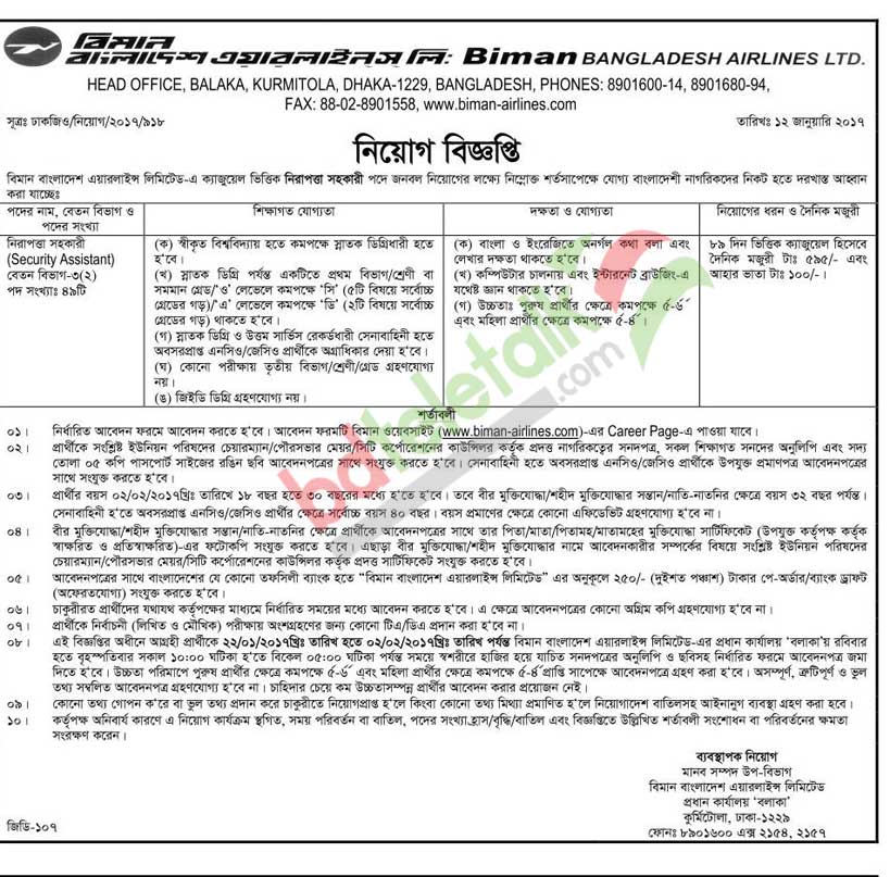 Biman Bangladesh Airlines Job Circular 2020 | www biman-airlines com
