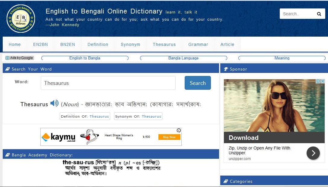 Best English To Bangla Online Dictionary 2022