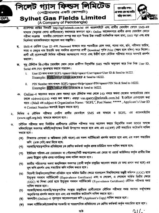 Sylhet Gas Fields Ltd Job Circular 2020 www sgfl teletalk com bd