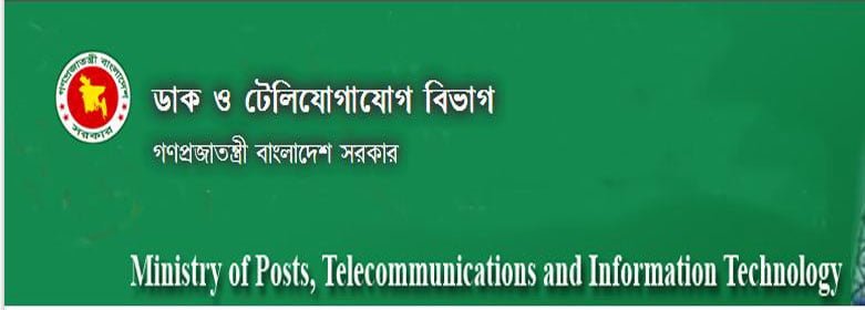 Posts and Telecommunications Admit card download www ptd teletalk com bd