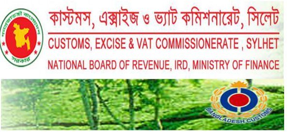Sylhet Customs, Excise and VAT Commissionerate Job Circular 2021