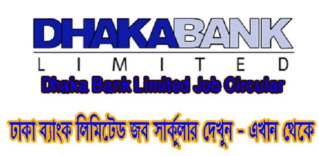 Dhaka Bank Job circular 2021