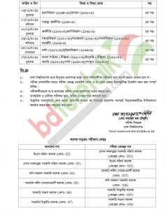 DU 7 College Degree 1st year Exam Routine | www 7college du ac bd