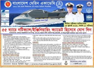 Marine academy admission notice result