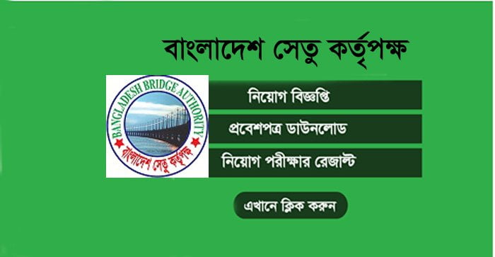 Bangladesh Bridge Authority BBA Circular 2020