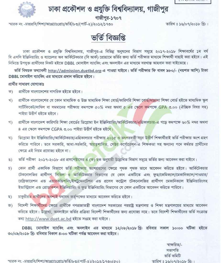 DUET Admission Notice | Online Application www.admission.duetbd.org