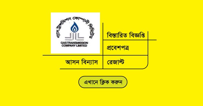 Gas Transmission Company GTCL Admit Card, Result 2018 | www.gtcl teletalk.com.bd