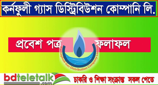 KGDCL Teletalk Admit Card, Result - www kgdcl teletalk com bd