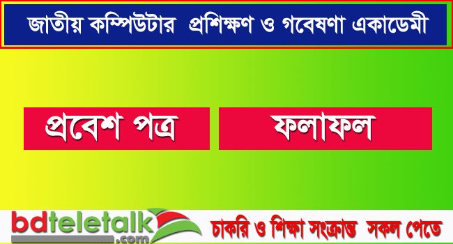 NACTAR Teletalk Admit Card, Result www nactar teletalk com bd