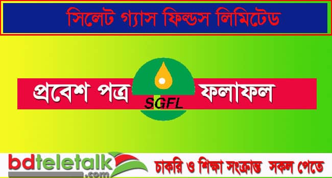 SGFL Admit Card, Result 2020 - www sgfl teletalk com bd