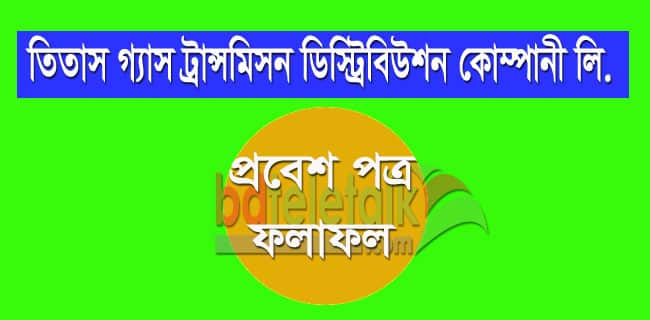 TGTDCL Admit Card, Result www tgtdcl teletalk com bd