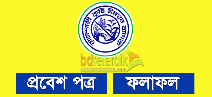 RAKUB Teletalk Admit Card, Result www rakub teletalk com bd