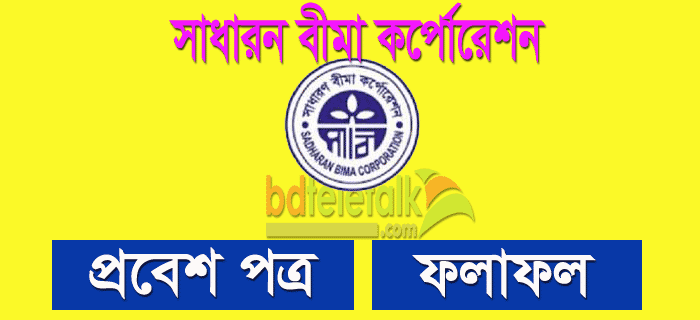 SBC Teletalk Admit Card, Result, Exam Date; www sbc teletalk com bd