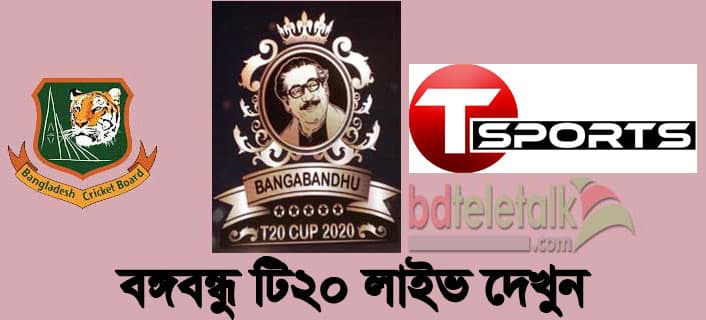Bangabandhu T20 Cup Live Telecast TV info, Scorecard