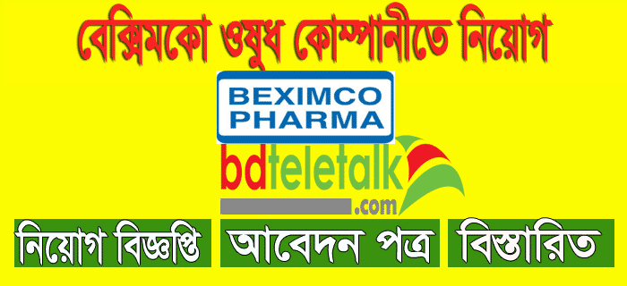 Beximco Pharmaceuticals Ltd Job Circular 2020