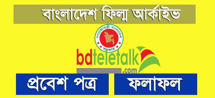 BFA Teletalk Admit Card, Result: www bfa gov bd