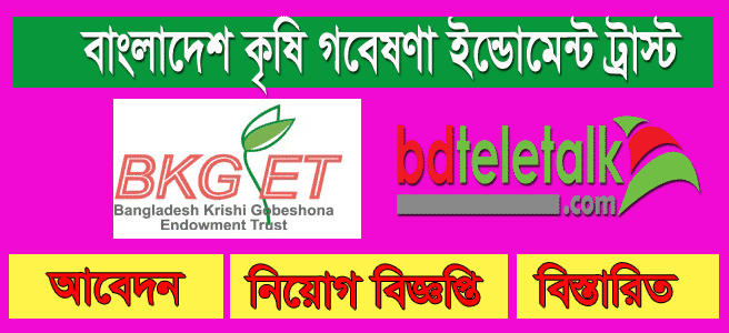 BKGET Teletalk Apply Job Circular 2020; bkget teletalk com bd