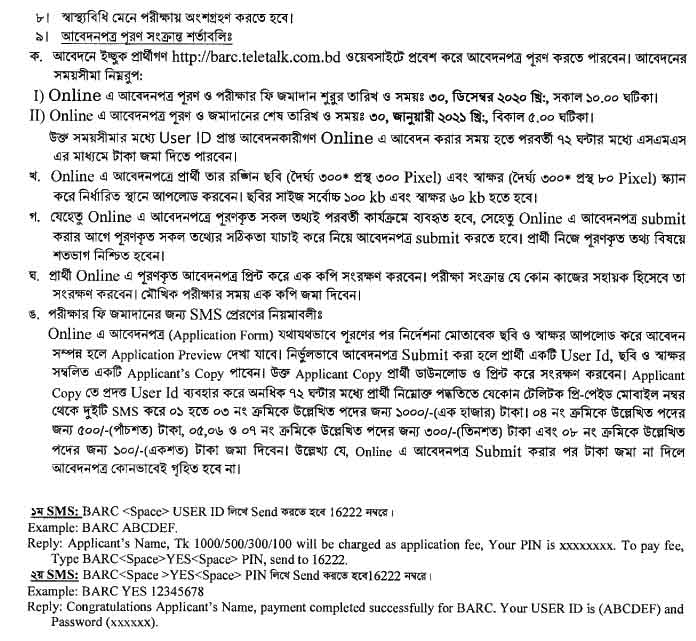 BARC Job Circular 2020, Apply www barc teletalk com bd