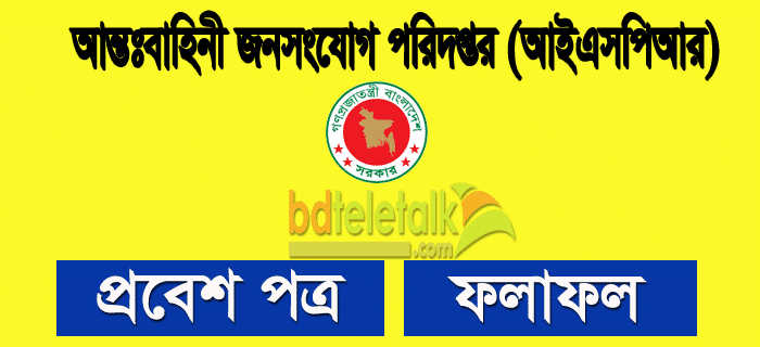 ISPR Teletalk Admit Card, Exam Date www ispr teletalk com bd