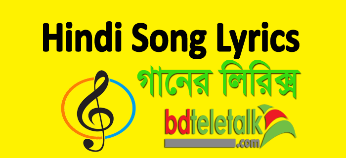 Sunlo Achha Dudh Lyrics