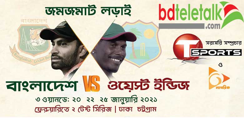Bangladesh vs West Indies live scorecard, TV Channel Info