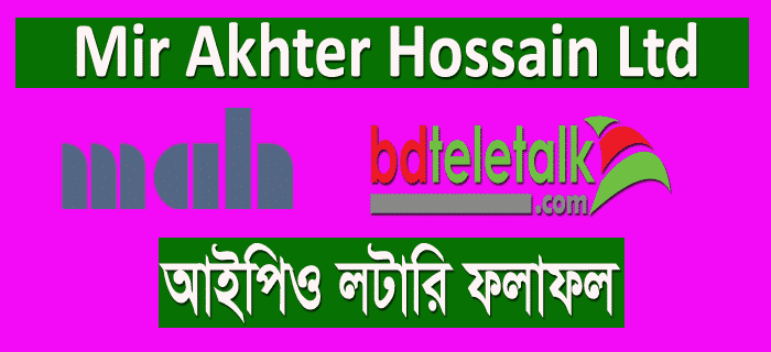 Mir Akhter Hossain Ltd IPO Result 2021