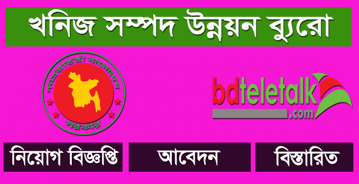 BOMD Job Circular 2021, bomd teletalk com bd Application
