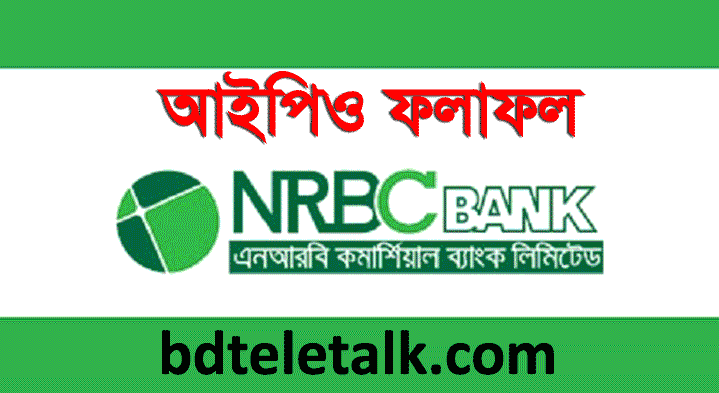 NRB Commercial Bank IPO Result 2021