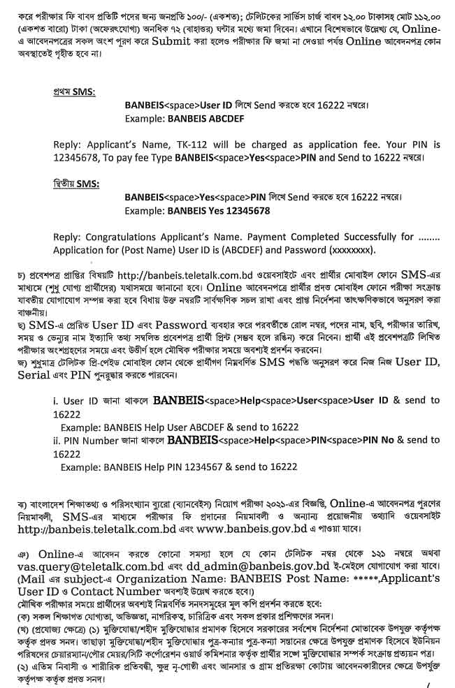 Application of BANBEIS Job Circular 2021