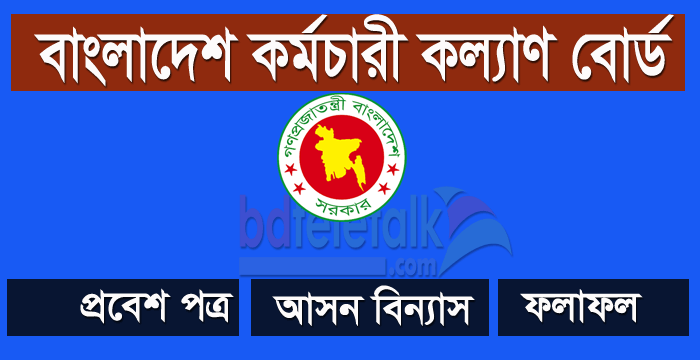 BKKB Admit Card, Exam date, Result bkkb teletalk com bd