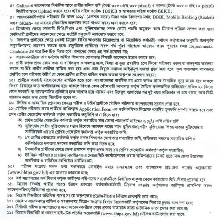 Bangladesh Hi-Tech Park job circular