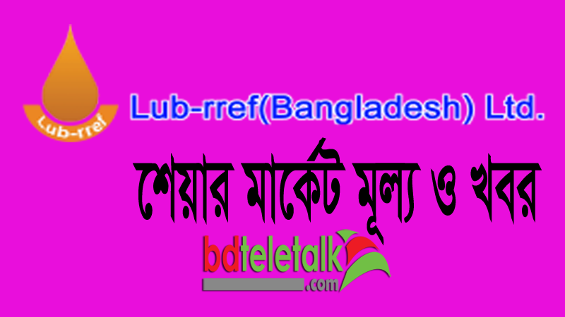 Lub-rref Bangladesh Limited Stock Price 