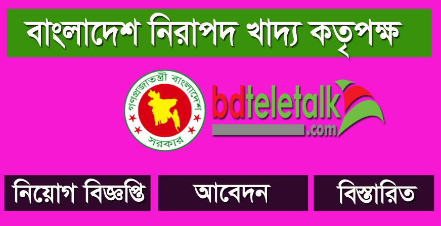 www bfsa teletalk com bd