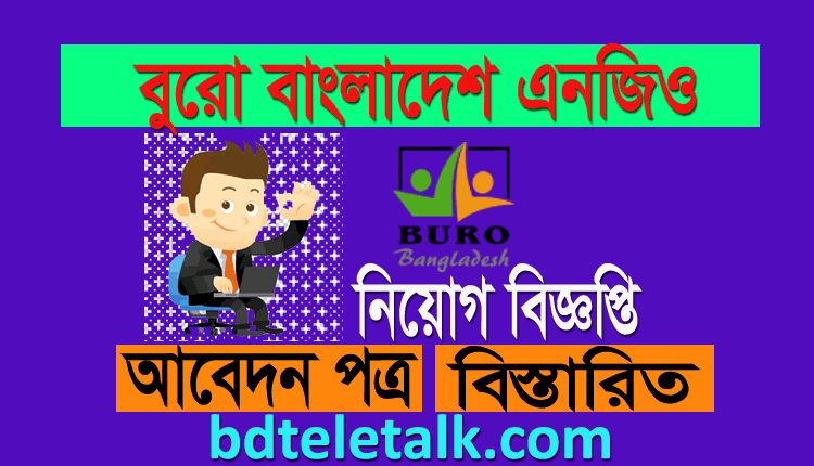 BURO Bangladesh Job Circular 2021