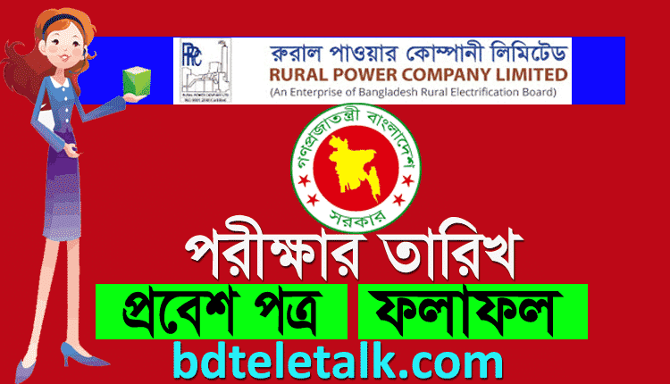 Rpcl teletalk com bd