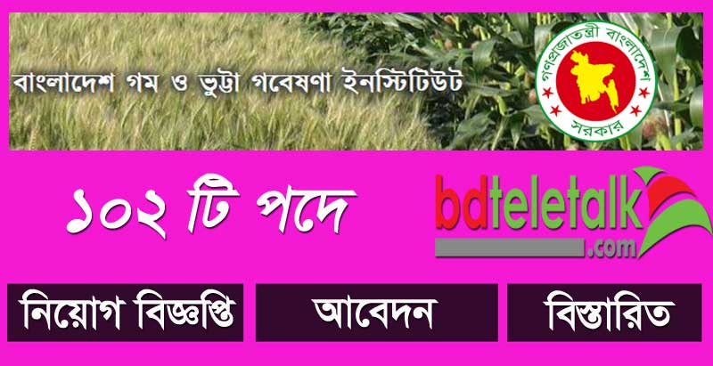 www bwmri teletalk com bd