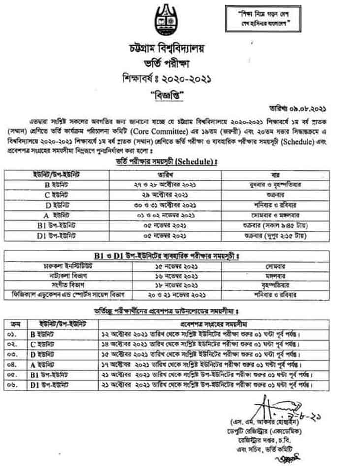 Chittagong University Admission Exam Date, Admit Card, Seat plan 2020-21