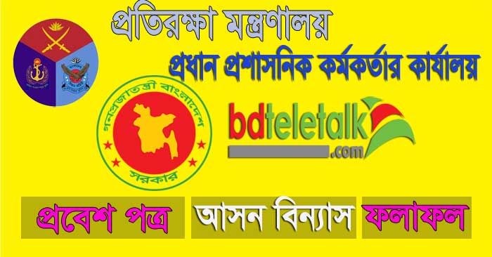 www dcd teletalk com bd