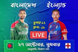 Bangladesh vs England Match Live