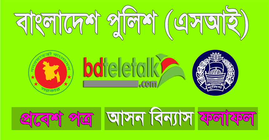www police teletalk com bd