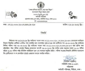 bpdb exam notice