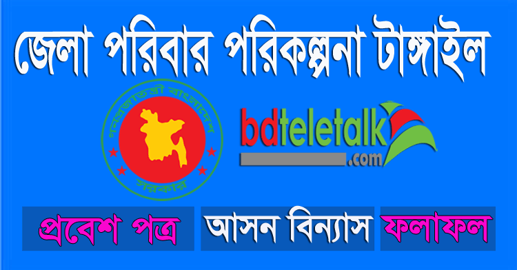dgfptan teletalk com bd