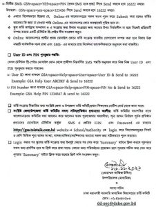 Govt School Admission Notice