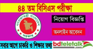 www bpsc teletalk com bd